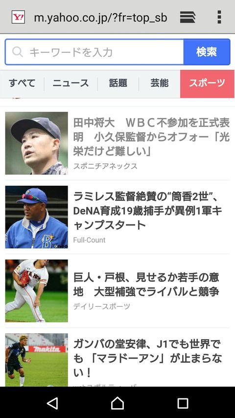 【悲報】小久保、田中将大にオフォーを送っていた