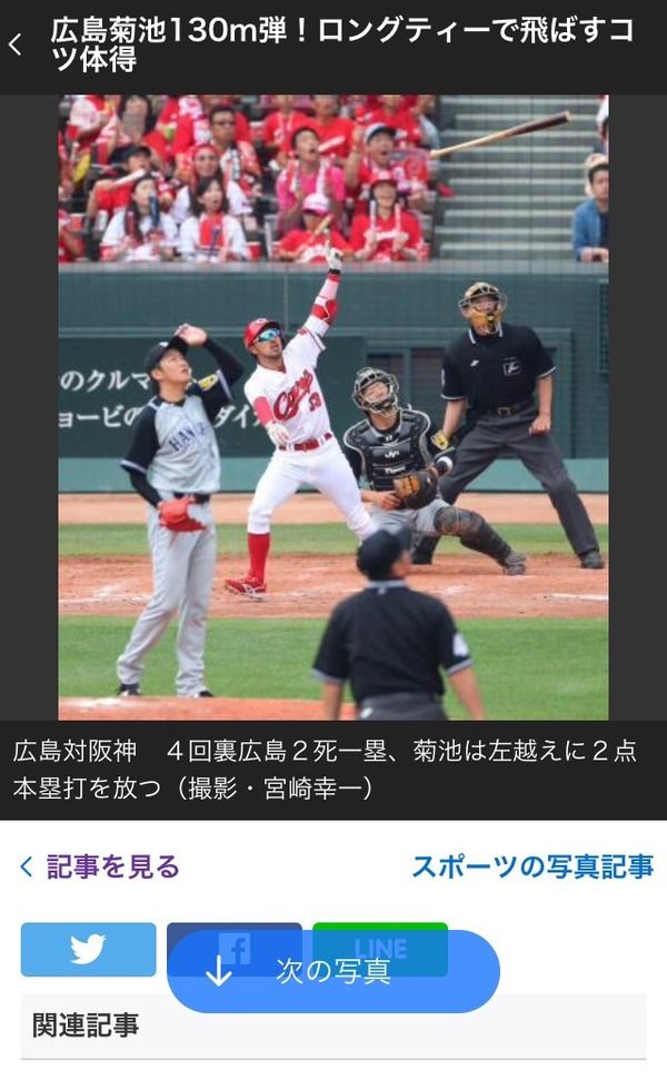 【画像あり】昨日の菊池のバット投げw