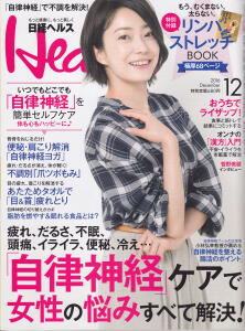 NH12月号