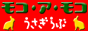 mokoamoko_banner