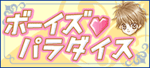 b-paradise.com_s