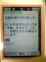 書き込み完了ました