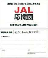 jal