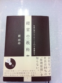keiei-kyokasho