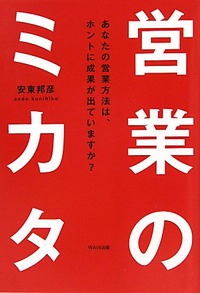 87290366