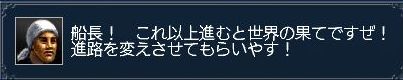 世界の果て.jpg