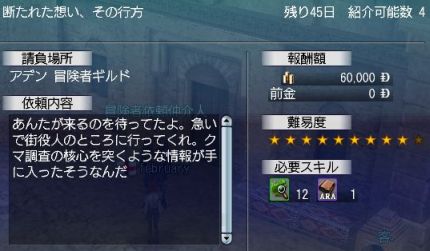 断たれた想い、その行方.jpg