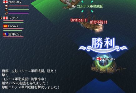 孤立した帝都・海戦.jpg