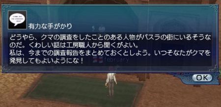 断たれた想い、その行方2.jpg