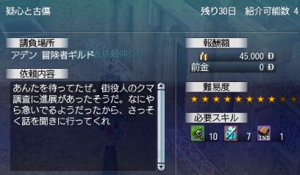 疑心と古傷.jpg