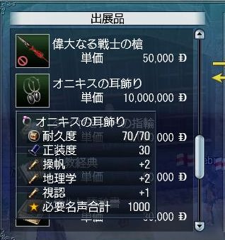 オニキス10m.jpg