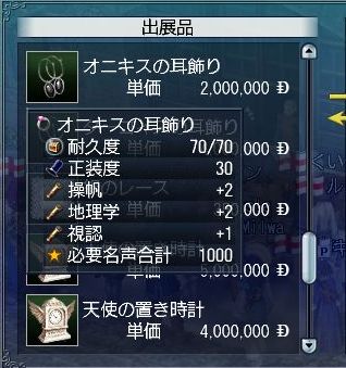 オニキス2m.jpg