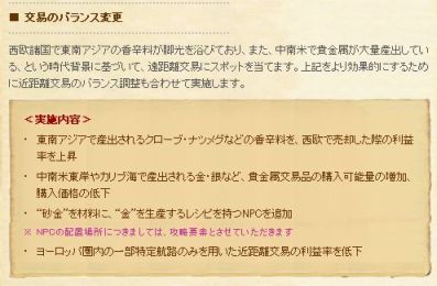 交易バランス変更.jpg