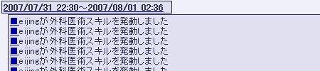 eijingが外科医術3.jpg