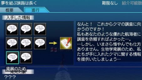 夢を結ぶ旅路は長く8.jpg