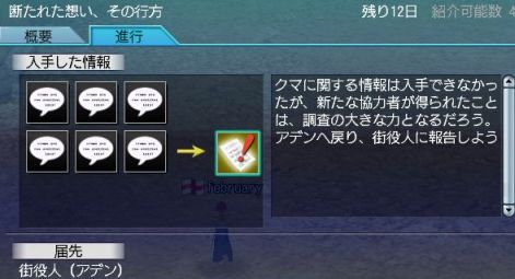 断たれた想い、その行方8.jpg