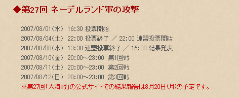 第27回大海戦.gif