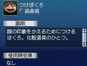 つけほくろ.jpg