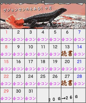 グジョンセン.png