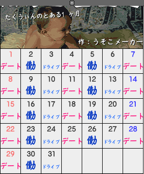 たくうぃん.png