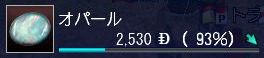 オパール.jpg