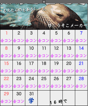 もえたん.png