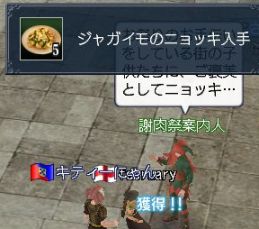 ニョッキ.jpg