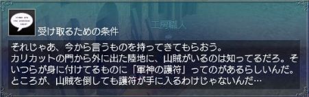 工房職人からの挑戦状3.jpg