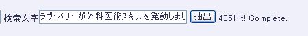 ラヴが外科医術.jpg