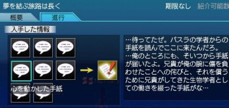 夢を結ぶ旅路は長く5.jpg