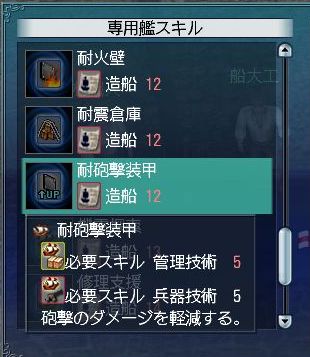 耐砲撃装甲.jpg