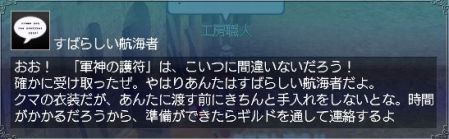 工房職人からの挑戦状6.jpg