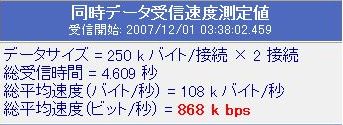 家回線速度.jpg