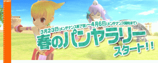 ラリー