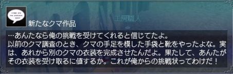 工房職人からの挑戦状2.jpg