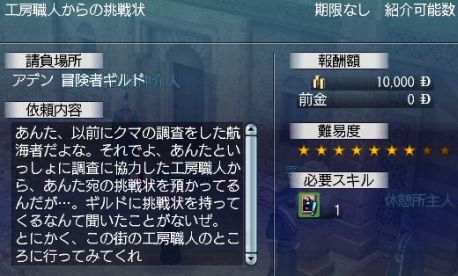 工房職人からの挑戦状.jpg