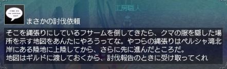 クマの服、準備完了?3.jpg
