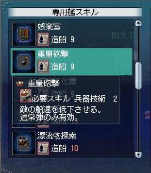 重量砲撃.jpg