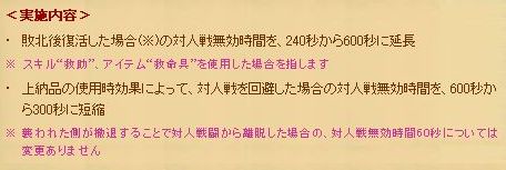 PK負け後ルール変更.jpg