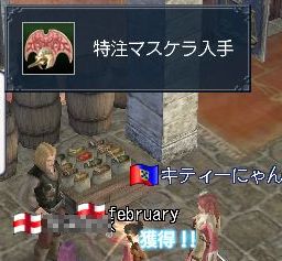 マスケラ入手.jpg