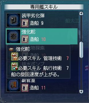 強化舵.jpg