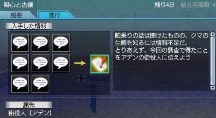 疑心と古傷10.jpg