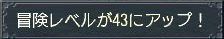 冒険43.jpg
