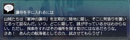 工房職人からの挑戦状4.jpg