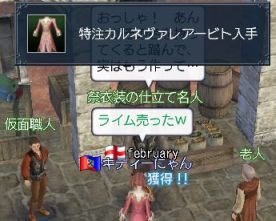 カルネ入手.jpg