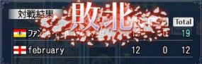 論戦敗北.jpg