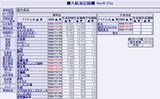 大航海記録5.jpg
