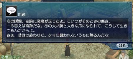疑心と古傷9.jpg