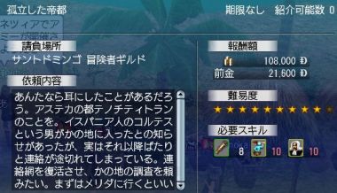 孤立した帝都.jpg