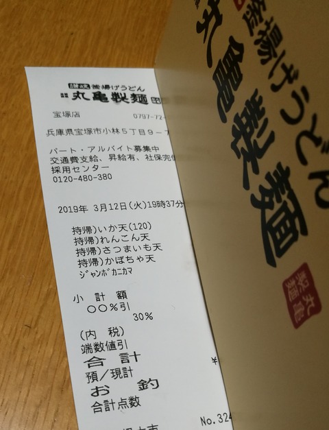 IMG_20190312_194624_2